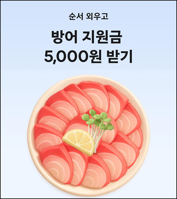  당근마켓 방어 지원금 받기(당근머니 5천원)선착~12.23