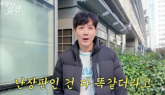   류진, "나이 든 외모에 실망" 충격 고백...공황장애·우울감에 "정신과 진료 필수" 진단