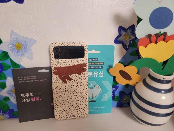  편의점 선불유심 개통 과정 쉽게 따라하기