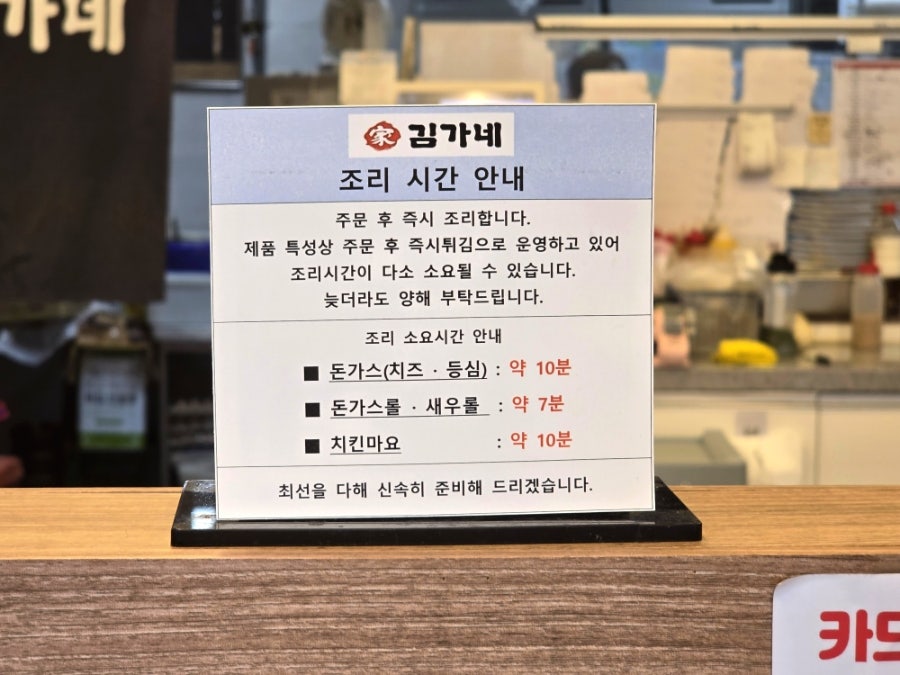 김가네 월산유보라점 사진 4