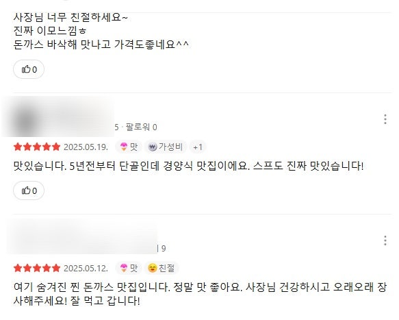 정래선생왕돈까스 중곡점 사진 2