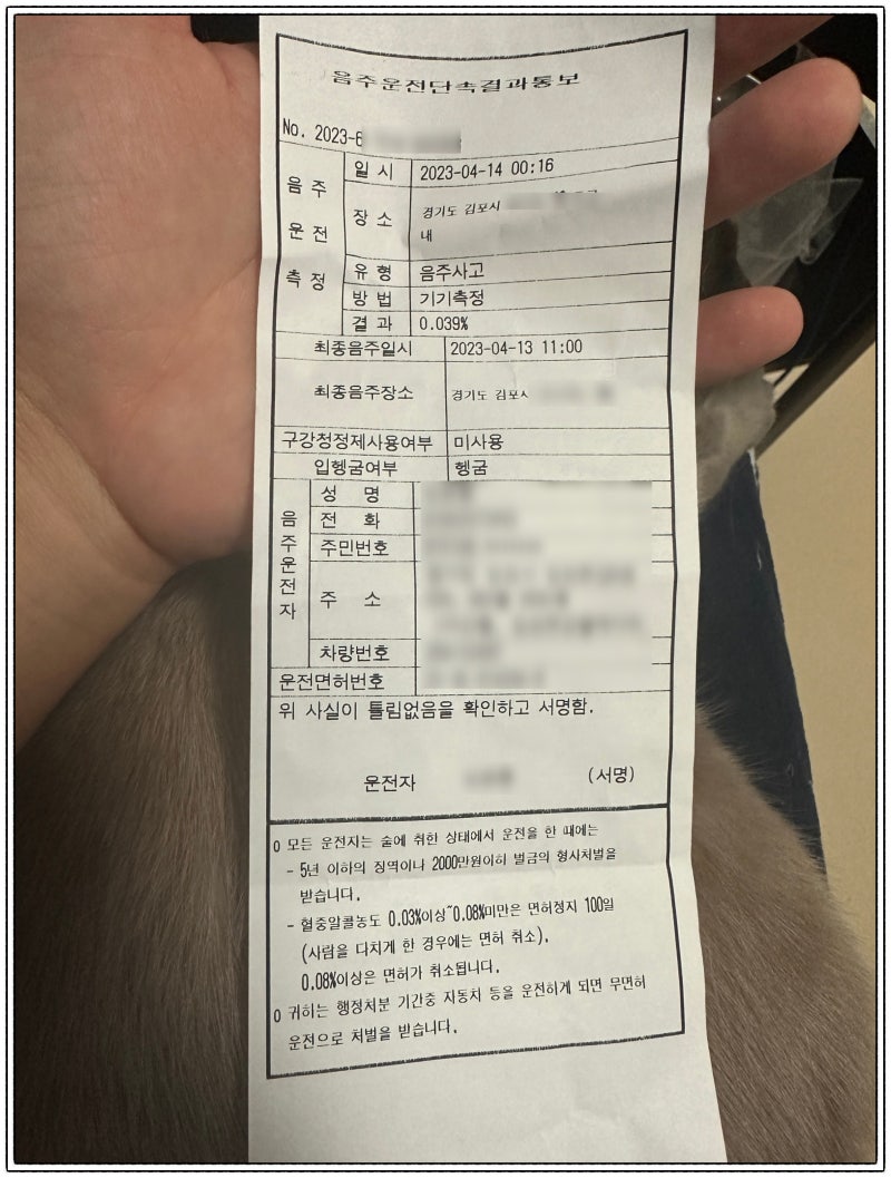 [성공사례] 음주수치 0.039% 적발, 기적 같은 무혐의(증거불충분) 받아낸 비결 관련 이미지 3