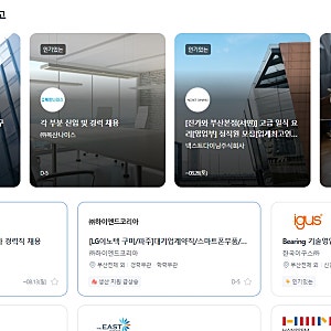 사람인 부산 채용공고 구인구직 홈페이지 바로가기