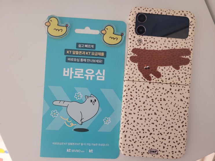  알뜰요금제로 통신비 절약 일년이면?
