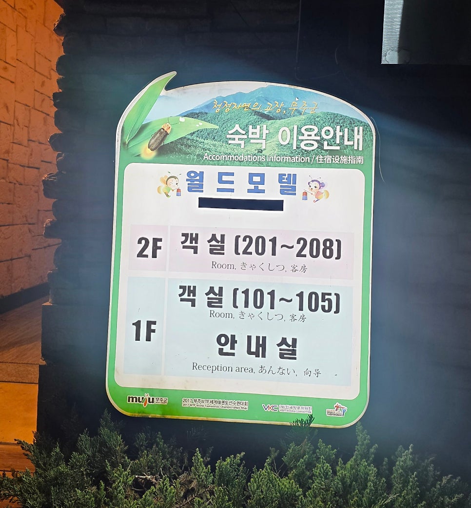 월드호텔 사진 4