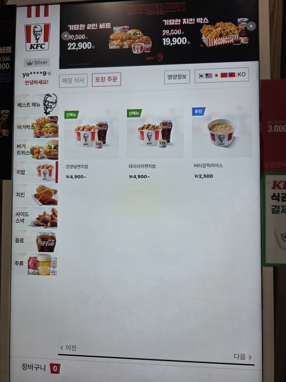 KFC 안양일번가점 사진 5