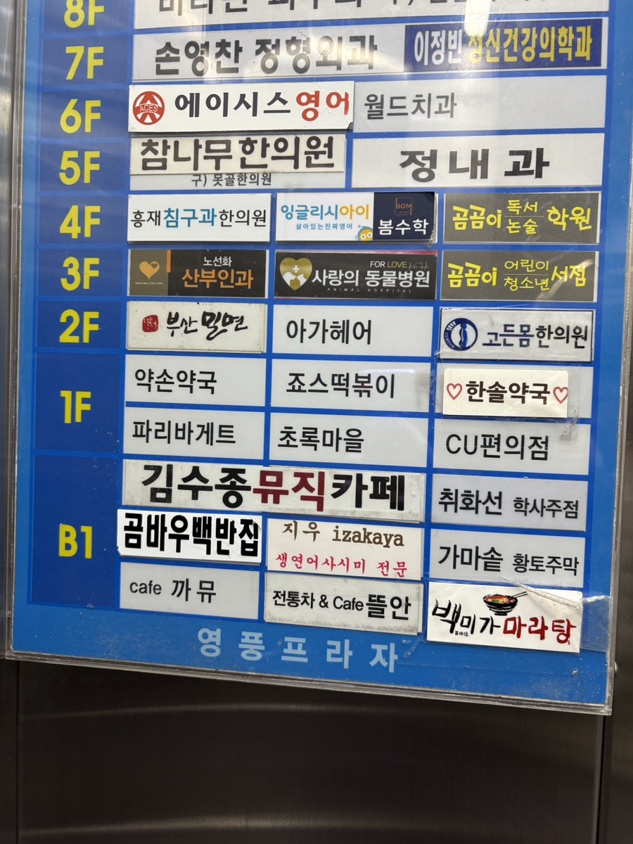 백미가마라탕 사진 2