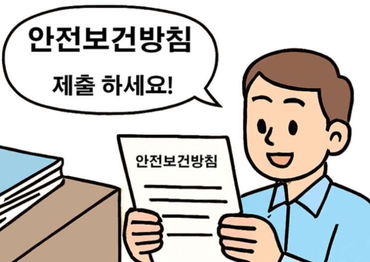  안전보건관리계획서 안전보건수준평가 작성 할 수 있습니다.