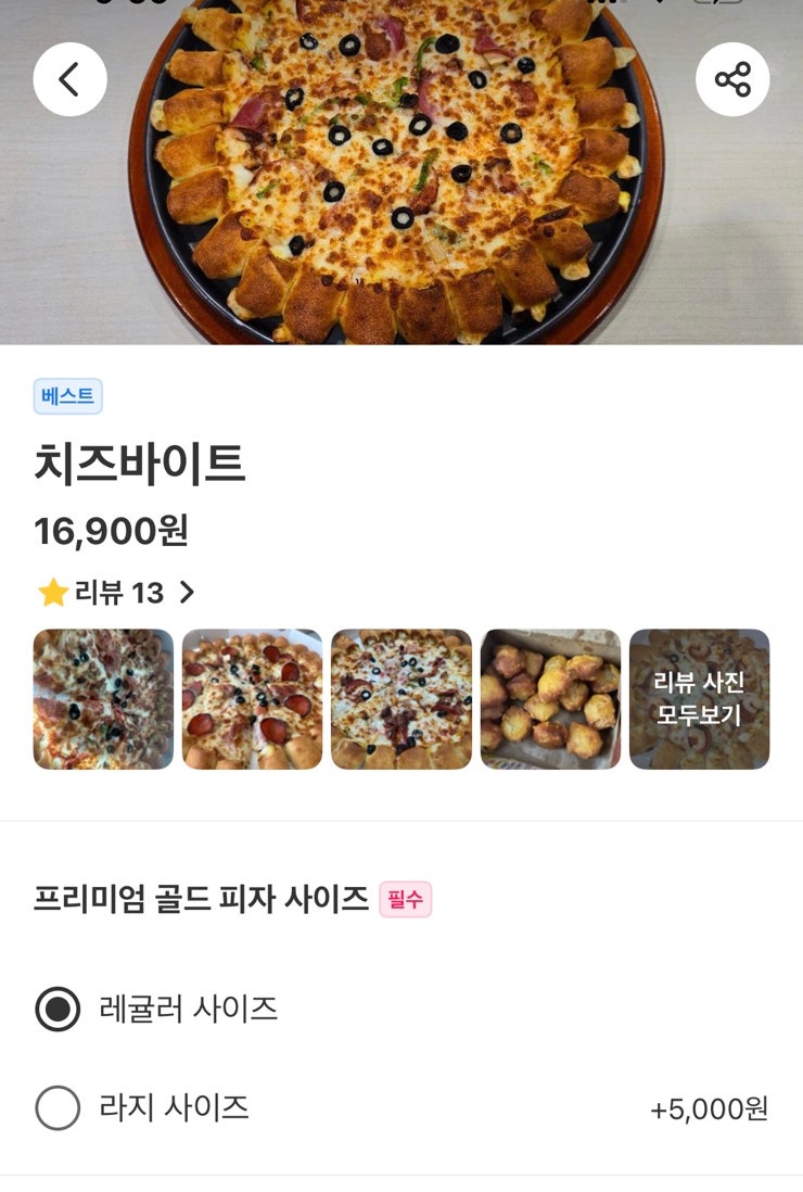 피자킹 연수점 사진 1