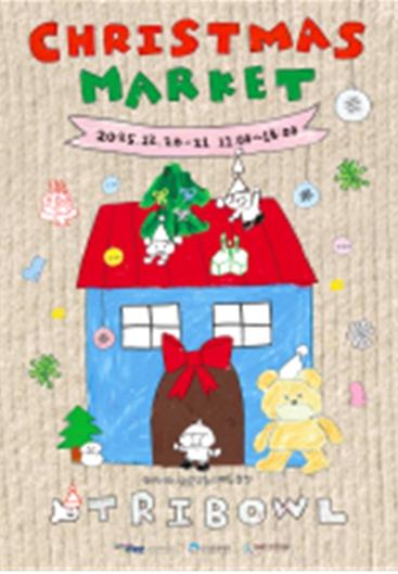 인천문화재단, 트라이보울과 미리 만나는 크리스마스 축제 개최