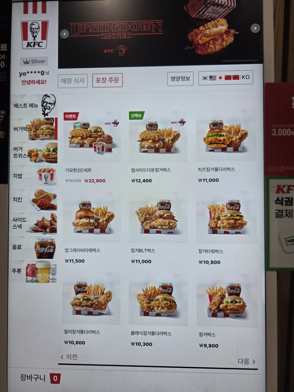 KFC 안양일번가점 사진 4