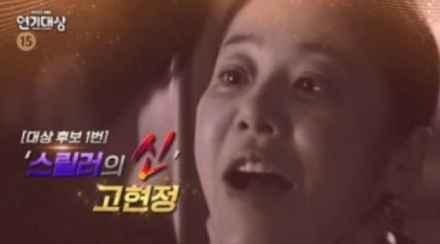   2025 SBS 연기대상 대상 후보 공개! 남궁민 제외 고현정 VS 박형식 격돌 예상