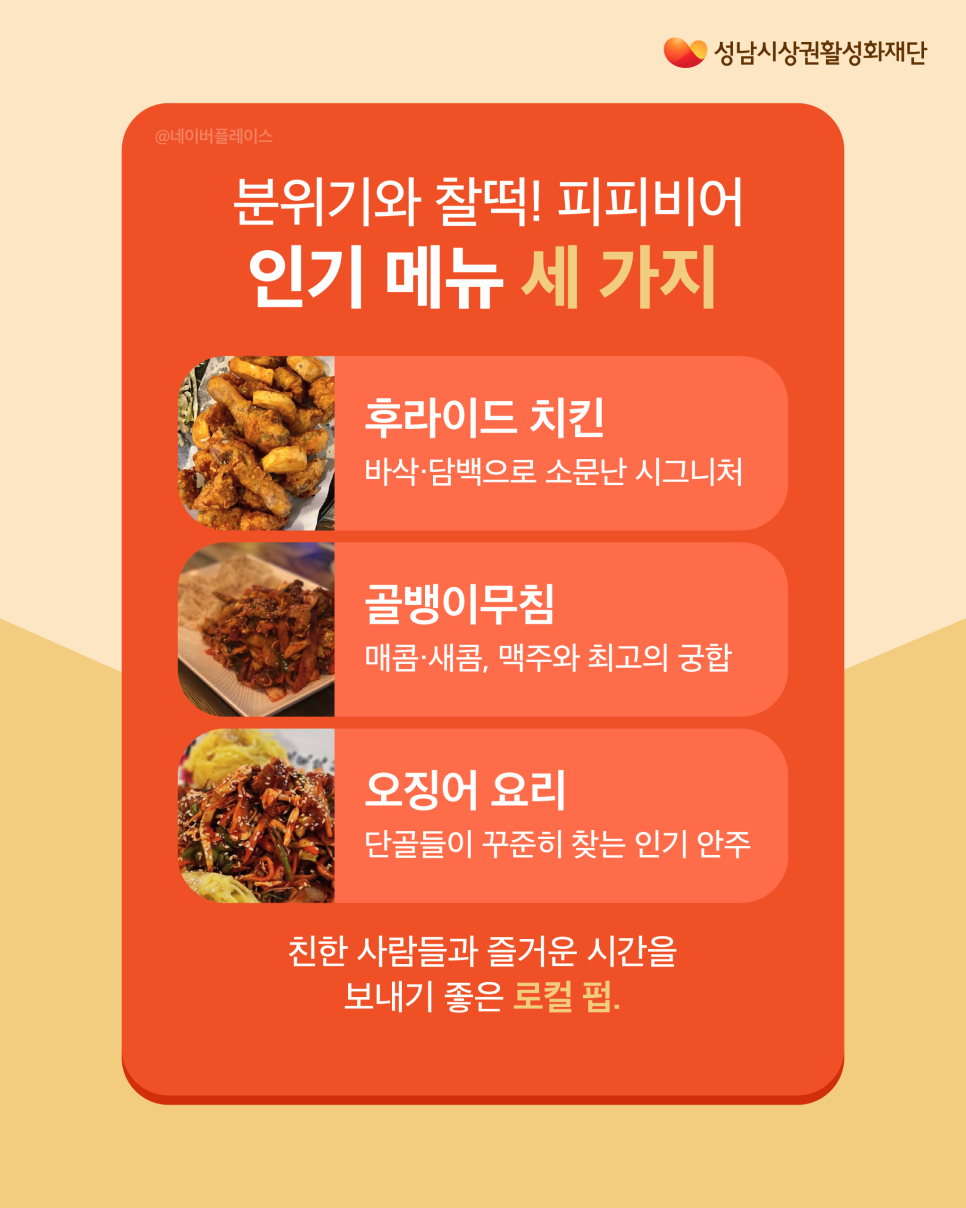 피피비어 사진 3