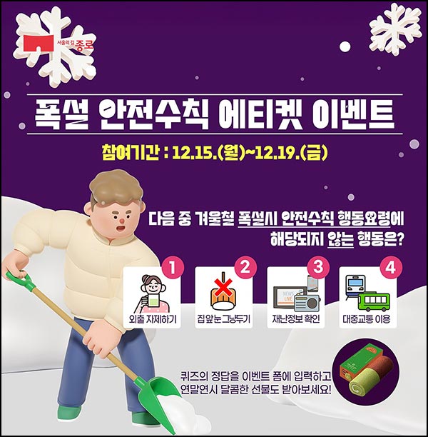  종로구 카톡 플친 퀴즈이벤트(파바 롤케익 200명)추첨~12.19