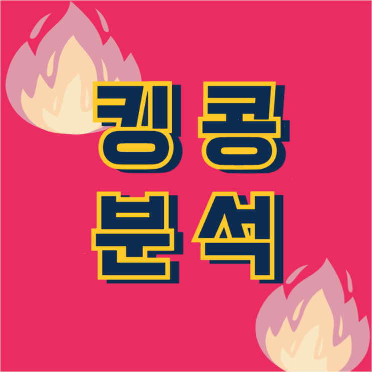 <b>현대건설</b> 한국도로공사 12월 18일 핵심 분석