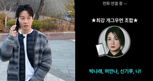   장도연, 폐지된 박나래와의 새 예능 언급 “먹칠하지 말아야지” 발언 재조명