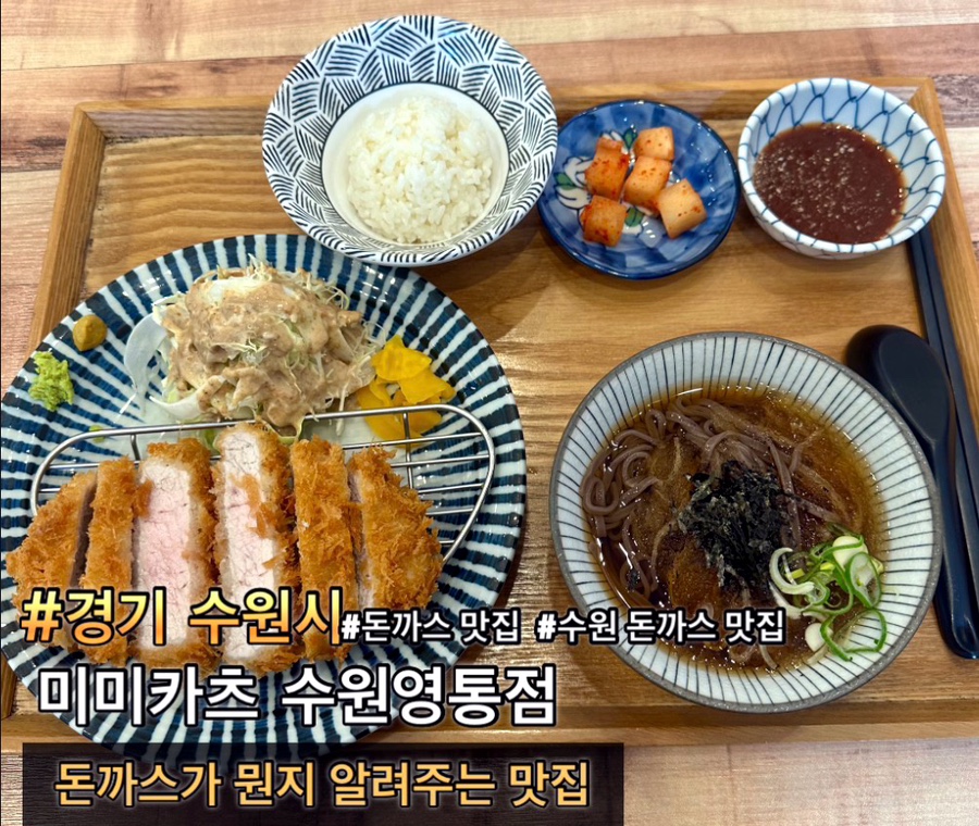 미미카츠 사진 1