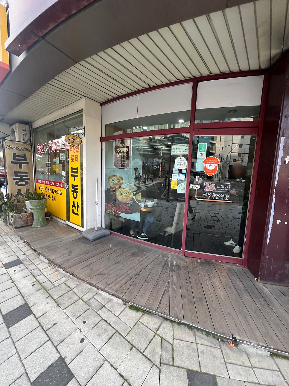 본죽 강서구청점 사진 1