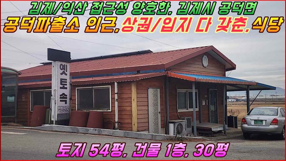 공덕파출소 사진 1