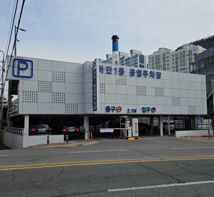 당리역/하단시장 근처 하단1동 공영주차장 주차비/주차요금, 저공해 감면(할인)여부 (부산 사하구 하단공영주차장)