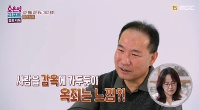  결혼 지옥! 칼로 허벅지 찌른 미러 부부의 충격 반전 진단!