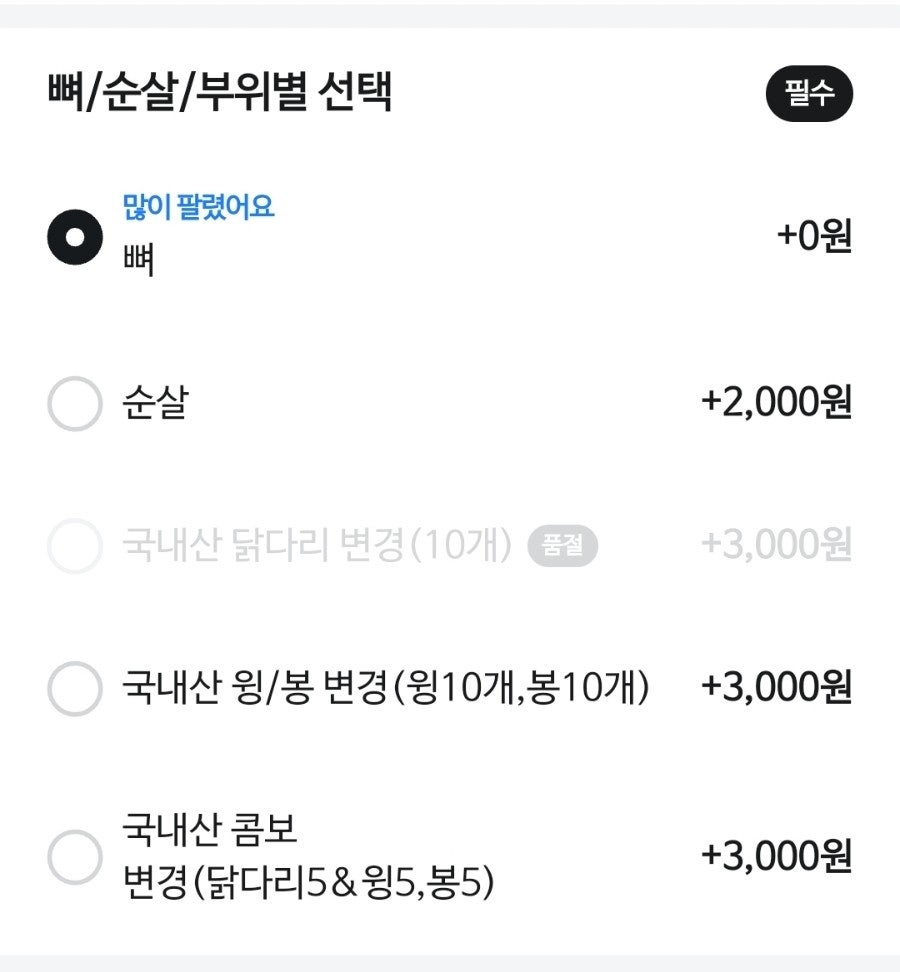 멕시카나치킨 병점점 사진 5