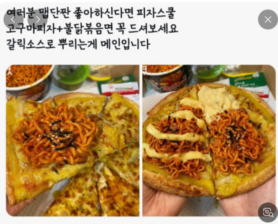 피자스쿨 대구교대점 사진 1