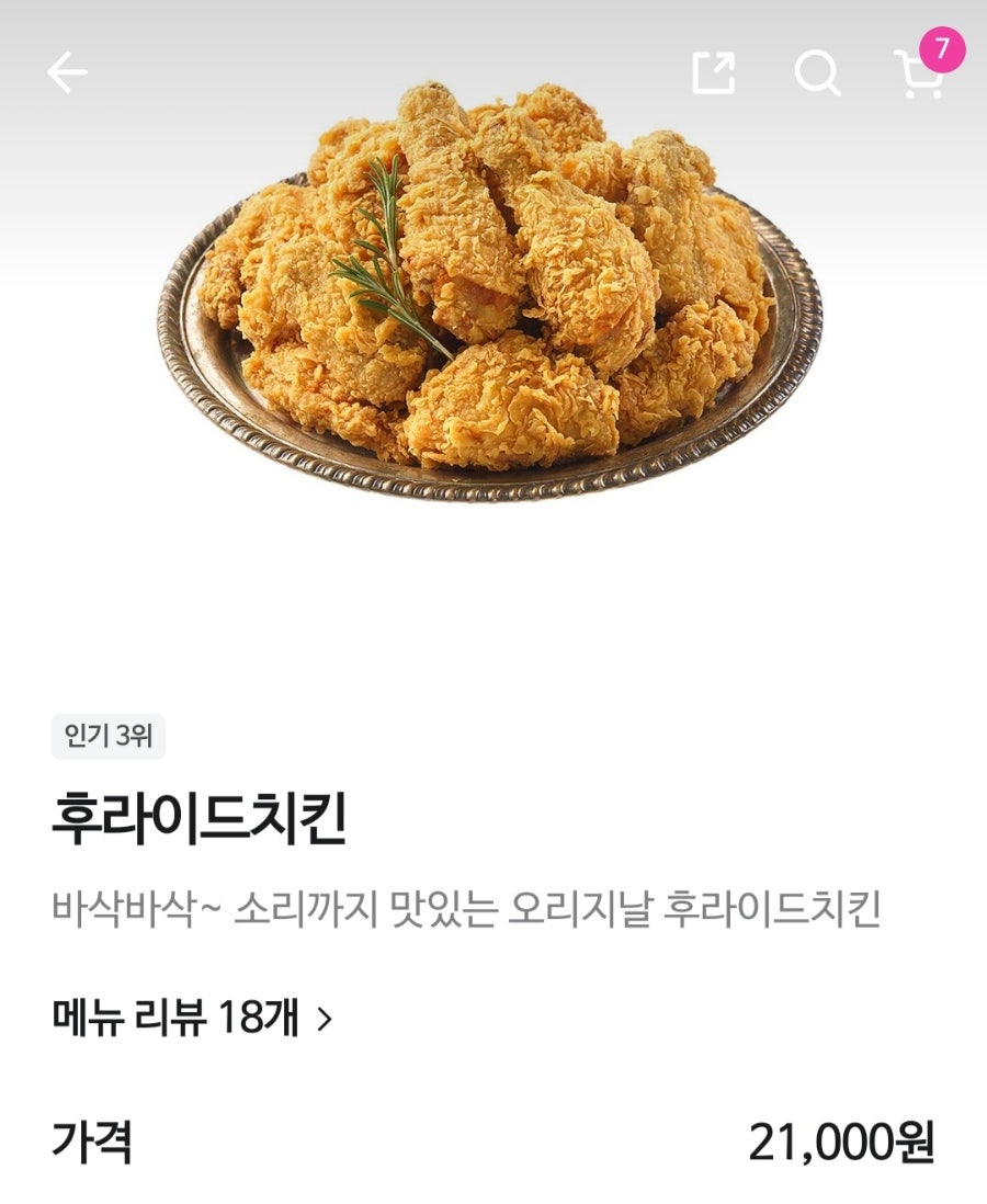 멕시카나치킨 병점점 사진 4