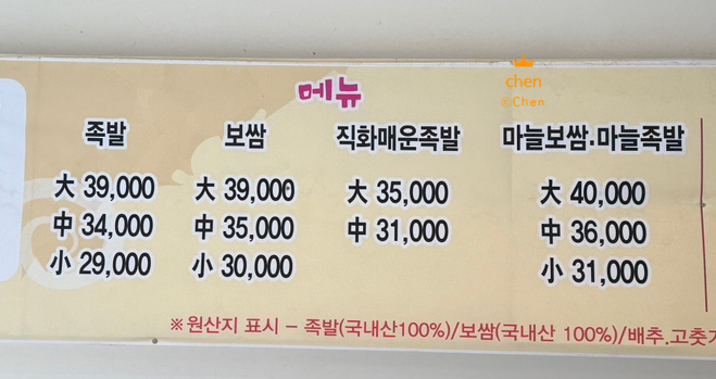 형님족발보쌈 포항점 사진 3