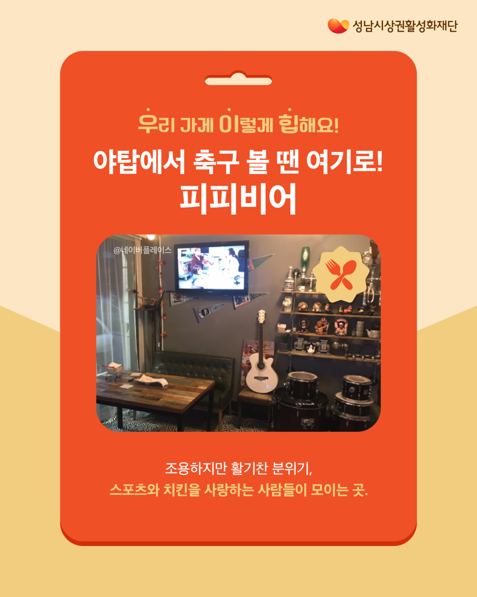 피피비어 사진 1