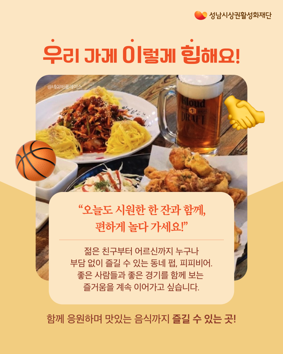 피피비어 사진 6