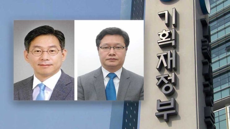 기재부 <b>조용범 예산실장</b>, 조만희 세제실장 프로필 고향 출생... 