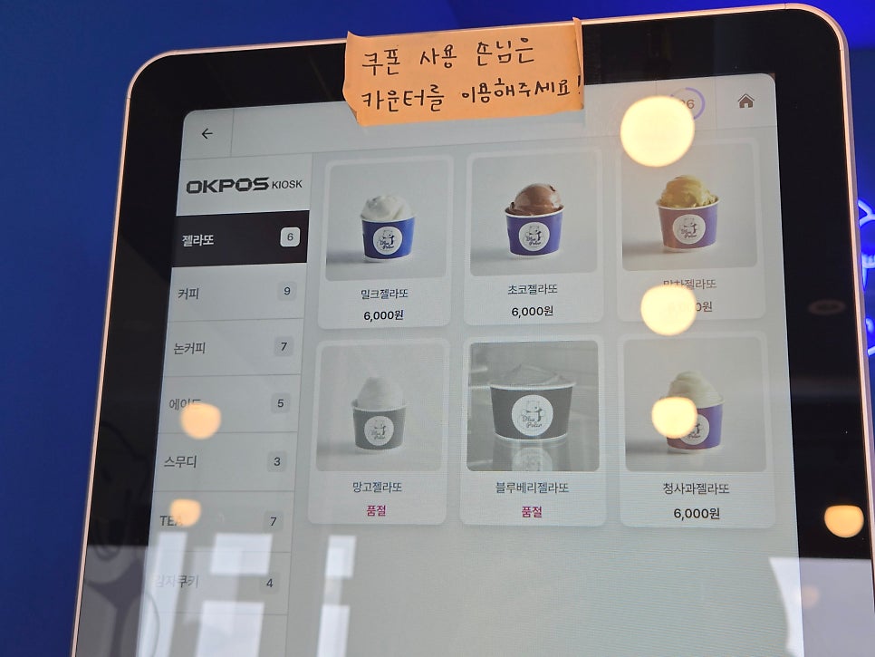 블루폴라 강릉연진점 사진 6