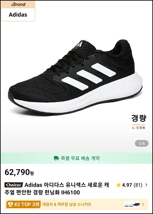 쉬인 쇼핑지원금 74,000원 시즌2(무배)_혜택 UP