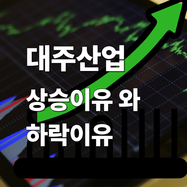  대주산업 주가방향 알고가야지 정원오 관련주