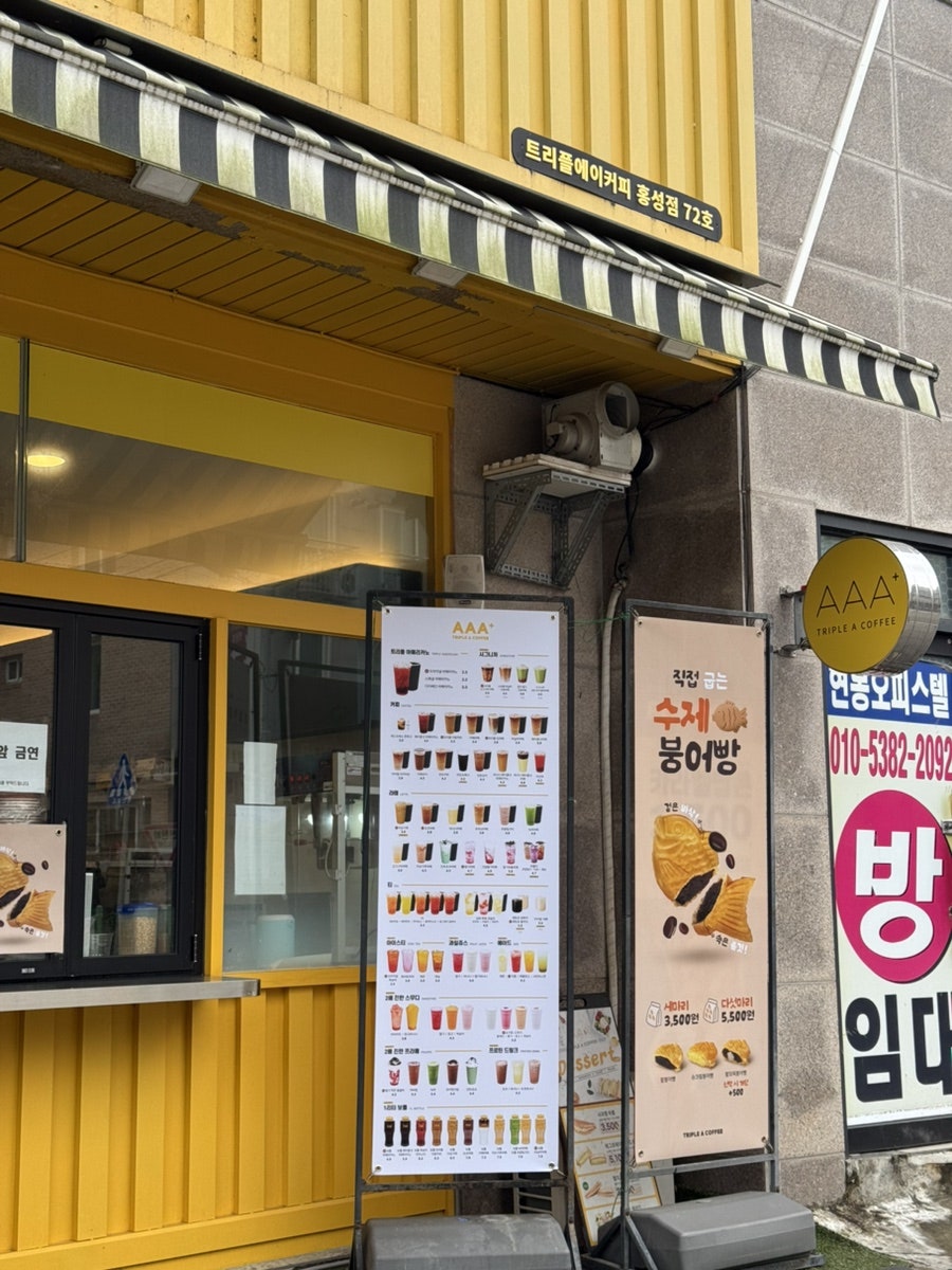 트리플에이커피 홍성점 사진 2