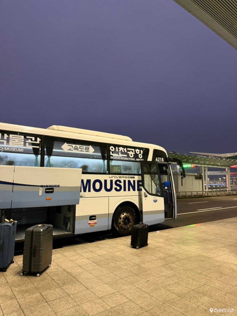 수원 광교, 용인 수지에서 인천공항 김포공항 리무진버스 예매 방법과 시간표 공유