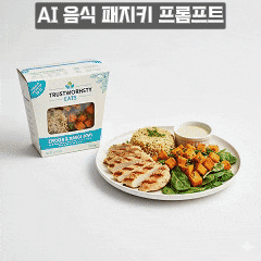 스튜디오 광고컷 조명 조합 AI 음식 패키지 사진 프롬프트 8개