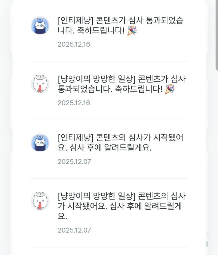  [이모티콘] 네이버 OGQ 스티커 2개 출시부터 수익까지 (카톡 이모티콘 심사 탈락)