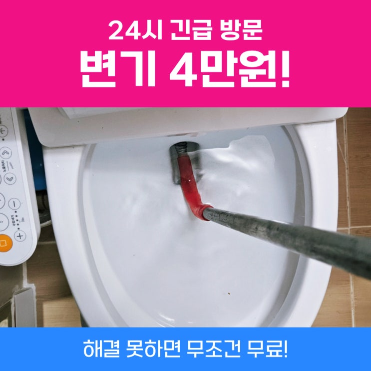  광진구변기막힘 중곡동하수구 변기막혔을때비닐 진행건