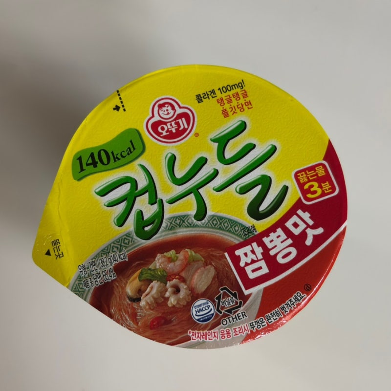 오뚜기 컵누들 짬뽕맛 솔직후기 컵누들 칼로리 다이어트 짬뽕
