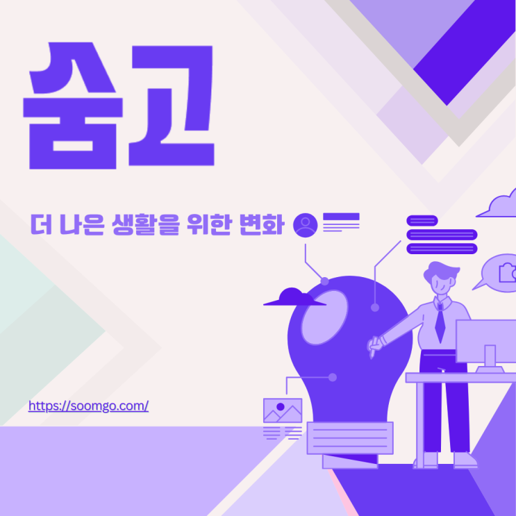  숨고 인테리어 견적 요청하고 아이패드 받자! 2025 숨고 탐구생활