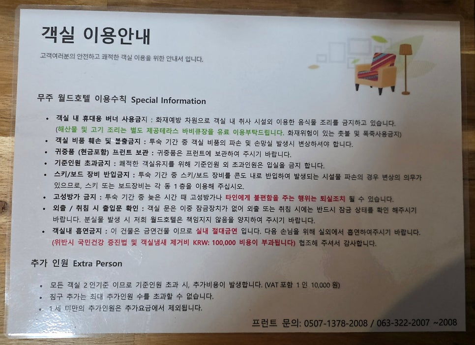 월드호텔 사진 5