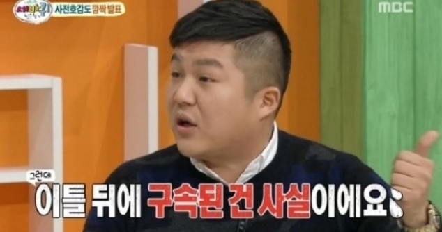   조세호, 조폭 연루설에 10년 전 '증권 사기꾼' 소개팅 주선 과거까지 재조명