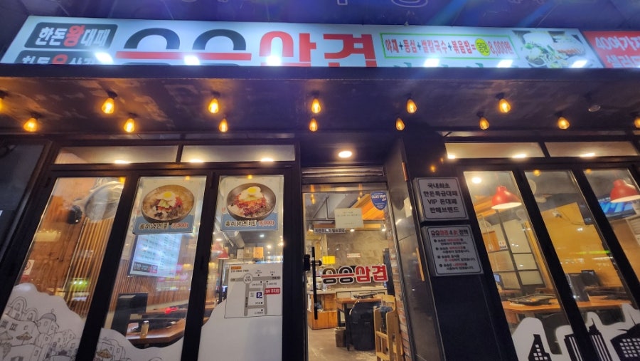 승승삼겹 연산점 사진 1