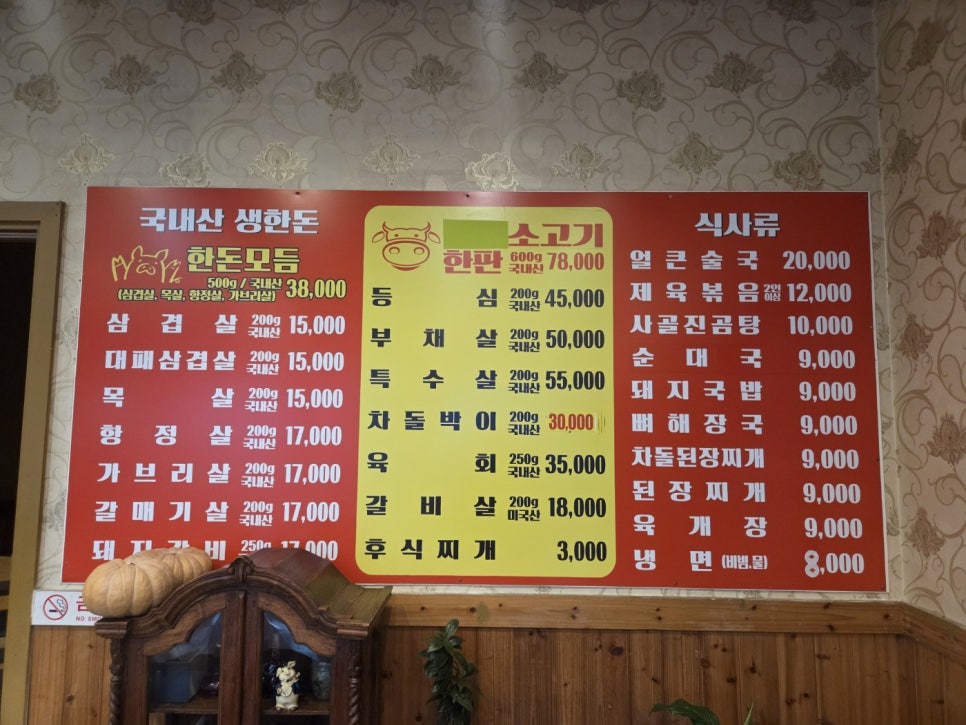 대림동산생고기 사진 4