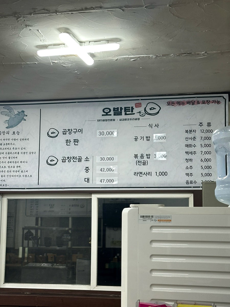 삽교곱창오발탄 사진 3