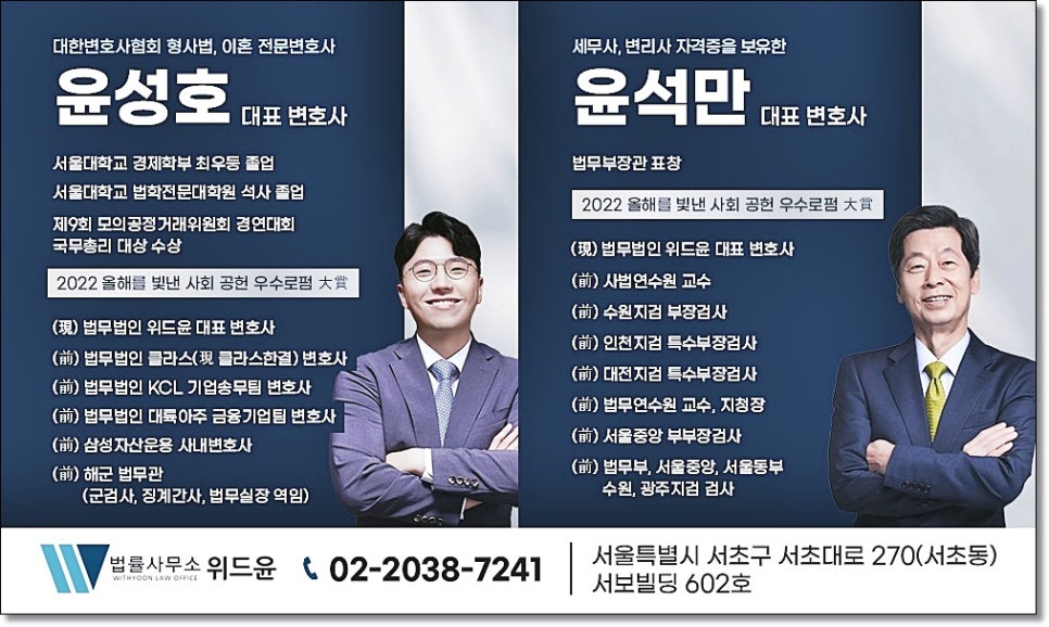 항소심전문변호사 상담 수임료 선임료보다 중요한 승소사례 관련 사진