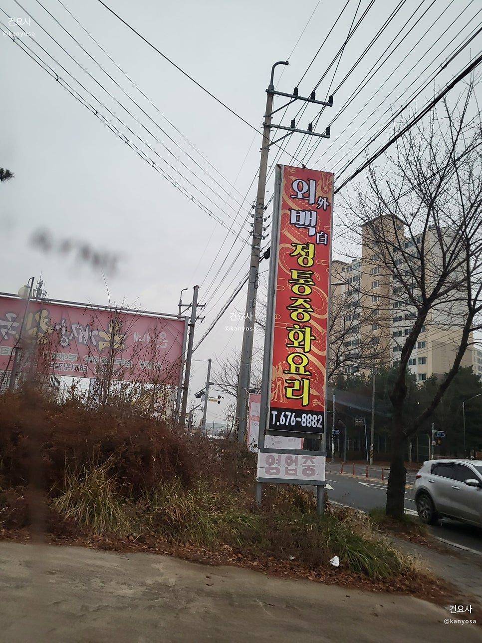 외백 사진 1