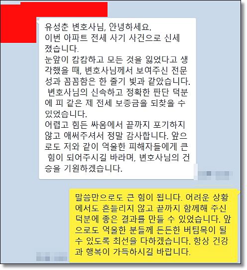 팀미션사기 사기죄전문변호사가 말하는 기망행위에대한 대응전략 관련 사진